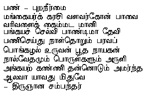sivapuranam lyrics in tamil with meaning